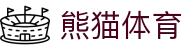 熊猫体育「中国」官方网站-‌PANDASPORTS